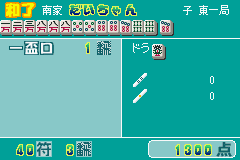 Nakayoshi Mahjong - KabuReach Screenthot 2
